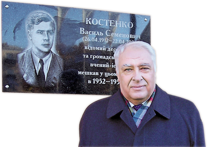 На відкриття меморіальної дошки до Полтави прибув син Василя Костенка – Юрій Костенко
