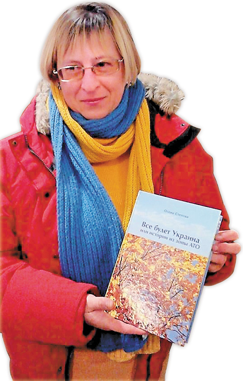 Блогер Олена Степова