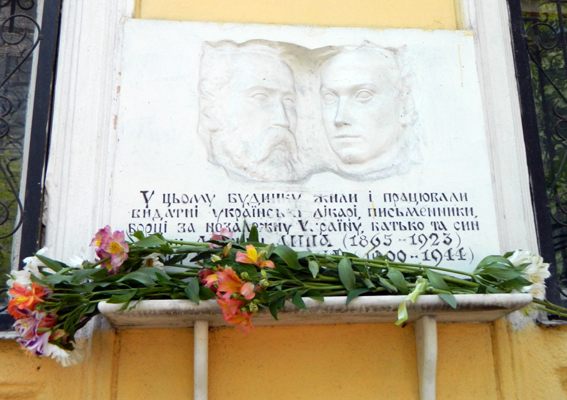 Меморіальна дошка на честь батька і сина — Івана і Юрія Лип — залишається одним з небагатьох нагадувань про давні українські традиції Одеси.