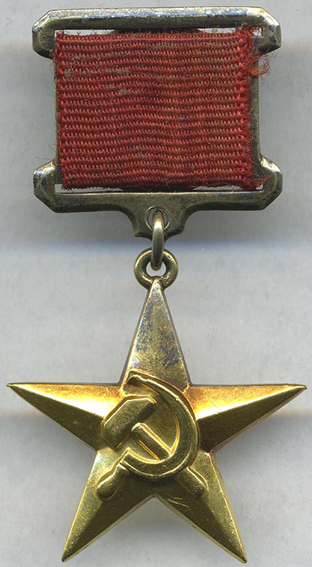 Як засвідчує статистика нагородження зіркою Героя Соцпраці, в СРСР більше воювали, ніж працювали.