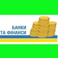 Спеціальний випуск «Урядового кур'єра» БАНКИ ТА ФІНАНСИ №3