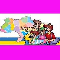 Спеціальний випуск «Урядового кур'єра» «УКРАЇНА ТУРИСТИЧНА» № 2