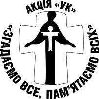 Кордон між життям і смертю