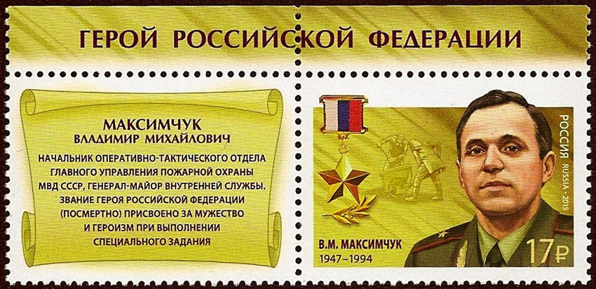 Ця російська поштова марка демонструє, як слава українців стає російською