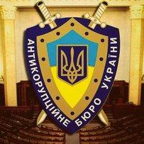 Звіт про роботу Національного антикорупційного бюро України